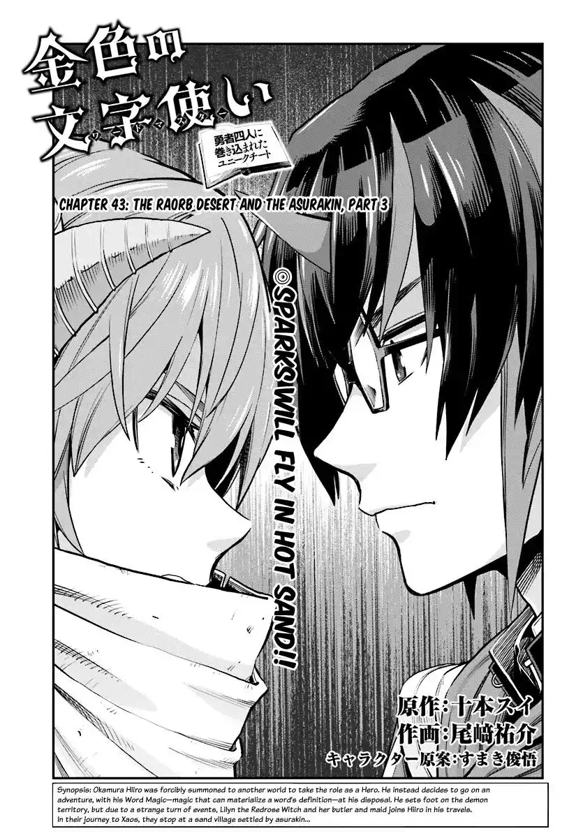 Konjiki no Moji Tsukai - Yuusha Yonin ni Makikomareta Unique Cheat Chapter 43 1